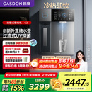 凯度（CASDON）家用 净饮机 直饮水机 可接桶装水 冷热一体 定量取水 外置水壶 壁挂式管线机100%真开水 G2