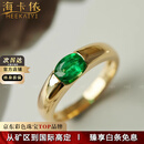 海卡依 HEEKAIYI戒指女士祖母绿宝石戒指奢侈首饰七夕情人节生日礼物送老婆送女友 祖母绿宝石戒指(0.66ct/精选无暇）