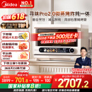 美的（Midea）寻味pro2.0微蒸烤炸炖一体机家用台式平板微波炉烤箱蒸箱空气炸蒸烤箱一体机陶瓷内胆G3E Pro