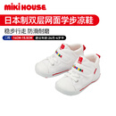 MIKIHOUSE【商场同款】日本制双层网面夏季男女婴童透气学步凉鞋防滑透气 白色二段 15 (适合脚长14.5cm)二段