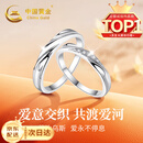 中国黄金足银情侣戒指一对男女款求结婚对戒生日礼物送女友老婆结婚纪念日 交织情侣戒指-托帕石【京速达】