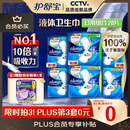 护舒宝液体卫生巾日用组合28片姨妈巾无感保护囤货装京东自营官方旗舰