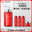 玉兰油（OLAY）大红瓶精华水250ml保湿抗皱紧致抗衰老爽肤水护肤品生日礼物女