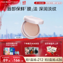 FAN BEAUTY DIARY范冰冰同款嘟嘟晶冻日夜淡纹唇油膜4g 保湿淡化唇纹