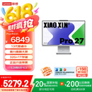 联想小新Pro 27一体台式电脑27英寸2.5K高刷屏(13代i9-13900H 32G DDR5内存1TB SSD )云影 国家补贴20%