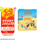 写给孩子的金融财商课（人邮普华出品）京东618活动