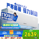 格力（GREE）1.5匹 云锦三代 新1级能效变频壁挂式省电空调挂机 搭载冷酷外机 KFR-35GW/NhAe1BAj 家电国家补贴