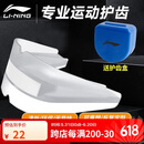 李宁护齿牙套拳击运动篮球护齿夜间防磨牙跆拳道散打硅胶牙齿套护具