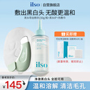 ILSO黑头导出精华液黑头水套装 去粉刺白头闭口深层清洁收缩毛孔150g