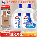 威露士衣物消毒液清新3.6L*2 内衣裤袜子除菌液 杀菌99.999%除菌剂