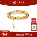 周大生八瑞吉祥黄水晶手串女国风罗盘珍珠玛瑙手链生日礼物送女友