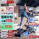 速尔（SOLE）进口椭圆机家用高端静音椭圆仪 E25 太空漫步机健身器材美国同款 整机进口-稀土永磁静音-E25S