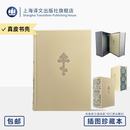 卡拉马佐夫兄弟 插图珍藏本025 [俄]陀思妥耶夫斯基 著 荣如德 译 真皮书壳 布面函套 书脊丝印钢板雕刻 上海译文出版社 正版 卡拉马佐夫兄弟 插图珍藏版 025 正版