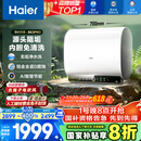 海尔（Haier）【BK3PRO】60升双胆扁桶电热水器 小魔盒鲜活水 国家补贴20% 净水洗AI智慧 3300W免清洗镁棒免更换