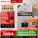林内（Rinnai）【小蛮腰Max】16L燃气热水器【家电国家补贴15%】 水伺服恒温 0.5℃调温 16GD72(JSQ31-GD72)