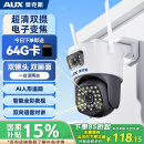 奥克斯高清室外摄像头防水手机远程无线wifi监控器360度无死角云台旋转无死角4g网络全景语音对话户外