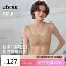 ubras无尺码小奶皮轻褶文胸罩隐形无痕内衣女粉底液隐形肤背勾