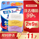 舒肤佳香皂 3块皂(纯白+柠檬+薰衣草)肥皂 洗去细菌99%  新旧包装随机