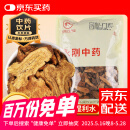 麸炒白术 中药饮片 500克 健脾益气 腹胀泄泻 安胎 药典标准 药用中药材 中药材抓配大药房店铺 麸炒白术 中药饮片 500克/袋