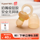 世喜咬咬乐婴儿吃水果宝宝安抚牙胶果蔬咬咬袋可推进式辅食器L码