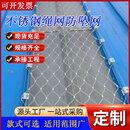 绳网丝径2.0毫米孔径12厘米 427.1平米（8张）定制尺寸不退不换 不锈钢绳网