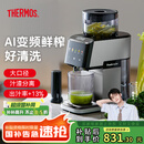 膳魔师（THERMOS）榨汁机原汁机渣汁分离小型国家补贴NFC果汁机家用大口径全自动多功能好清洗水果蔬菜大容量打汁机 【大屏AI变频鲜榨】月光白