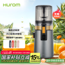 惠人（HUROM）原汁机无网多功能大口径家用低速榨汁机果渣汁分离韩国进口 H70FT-BIC06TG