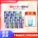 锐澳（RIO）预调鸡尾酒 果酒 8度 强爽系列全家福330ml*8罐