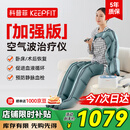 科普菲腿部按摩器空气波压力仪经络疏通爸妈长辈老人妈妈生日礼物
