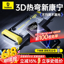 倍思【3D热弯康宁膜丨0.15MM超薄】适用苹果16ProMax钢化膜iPhone16ProMax手机膜高清防摔抗指纹保护膜