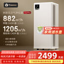 树新风空气净化器除甲醛异味除菌除过敏认证家用宠物大空间全效T2pro净化器【家电国家补贴】