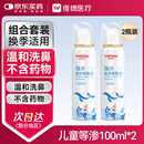 维德（WELLDAY）儿童生理盐水洗鼻器海盐水鼻腔喷雾鼻窦炎喷剂鼻塞清洗器100ml*2