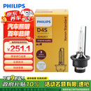 飞利浦（PHILIPS）汽车氙气大灯氙气灯泡 D4S  35W 4200K 匹配原车光色 单支装