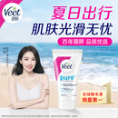 薇婷脱毛膏30ml温和净纯型男女士学生腋下腿毛四肢去毛脱毛神器非永久