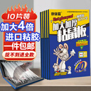 地依猫粘鼠板老鼠强力贴捕鼠家用老鼠一窝端神器灭捕鼠大号粘板10片装