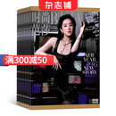 时尚芭莎BAZAAR杂志 2025年7月起订阅 1年共12期 时尚达人 服装搭配 美容护肤 美体塑形 时尚期刊 精英女性杂志 深入时尚报道 宣扬高尚时尚 每月快递时尚杂志 杂志铺