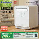 小白熊SnowBear消毒柜婴儿奶瓶消毒烘干一体机紫外线32颗灯珠+负离子25L-2027MAX