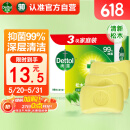 滴露（Dettol）香皂松木3块装 男士香皂肥皂洗澡洗手沐浴皂抑菌儿童 京东自营