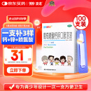 澳诺 葡萄糖酸钙锌口服溶液 15ml*100支 补锌 补钙 液体钙 钙铁锌口服液 钙片 葡萄糖酸锌 锌钙特 青少年0-4-6-17岁 因缺钙锌骨发育不全 钙锌