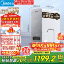 美的（Midea）国家补贴净水器家用0阻垢剂白泽1000G 5年长效RO反渗透 厨下式净饮机过滤器直饮机净水机 2.72L/分