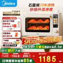 美的小贝壳2.0烤箱P40pro风平炉一体家用多功能/水雾补湿/PID3.0控温/多层同烤免预热 Pro
