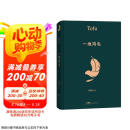 一地鸡毛 茅盾文学奖获得者刘震云作品，一日三秋、一句顶一万句  文学小说 京东超级618