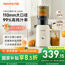 九阳（Joyoung）NFC榨汁机原汁机家用多功能大口径电动冰淇淋机全自动冷压榨果汁果蔬机渣汁分离Z11-LZ820国家补贴