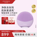斐珞尔（FOREO）露娜电动洗脸仪LUNA 4 mini高效深层清洁净透洁面仪APP调控洗脸神器送老婆 仙境紫