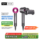 戴森（DYSON）HD15 高速吹风机 Dyson Supersonic 电吹风 负离子 速干护发礼 物推荐 HD15 紫红色