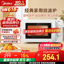 美的（Midea）快捷微波炉 家用小型 360°转盘加热 旋钮操控 易洁内胆（M1-L213B）