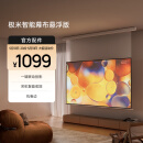 极米100英寸智能光子幕布-悬浮版 全新外观设计 智能联动 一键启动  左右皆可接电