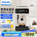 飞利浦（PHILIPS）【国家补贴】黑珍珠咖啡机/意式 美式全自动家用办公室咖啡机研磨一体EP1221/69 送礼