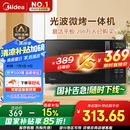 美的（Midea）微波炉烤箱一体机 小型家用20升微波炉  光波加热 钻石背板（M1-L201B）
