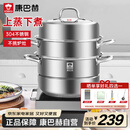 康巴赫304不锈钢三层蒸锅蒸笼复底大汤蒸锅多功能锅具32cm燃气灶通用